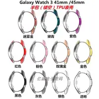 在飛比找ETMall東森購物網優惠-適用三星Galaxy watch3保護殼SM-R850/84