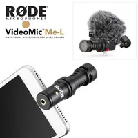 在飛比找PChome24h購物優惠-RODE VideoMic ME-L IOS專用麥克風 (R