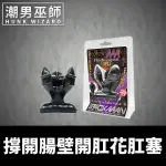 撐開腸壁開肛花肛塞 鬼畜惡魔爆裂狂花 擴肛後庭肛塞 | 體驗獨特強烈的肛門刺激 A-ONE