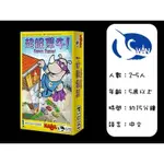 【A-BUY】(免運送厚牌套)~超級犀牛 SUPER RHINO 新天鵝堡正版桌遊~滿五樣桌遊享優惠三選一