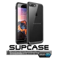 在飛比找蝦皮商城優惠-SUPCASE 軍規防護 適用iPhone 8Plus/7P