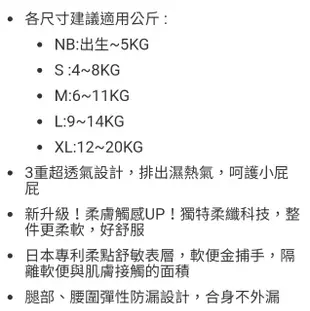 日本版MERRIES 妙而舒金緻柔點透氣紙尿布 NB號360片-吉兒好市多COSTCO代購