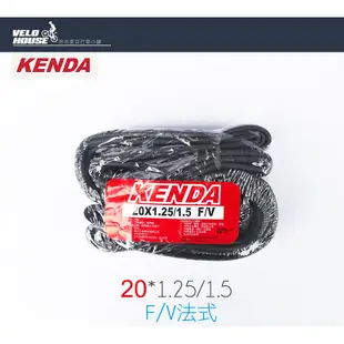 KENDA 建大內胎20吋 (20x1.25-1.5 法式氣嘴36mm一輪份)[05109993]【飛輪單車】