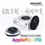 強強滾W NAVLYNX® APPLEPIE UFO 支援HDMI輸出-CARPLAY AI BOX轉安卓車用