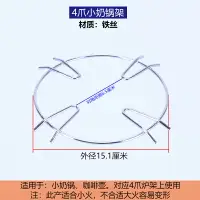 在飛比找樂天市場購物網優惠-瓦斯爐架 輔助爐架 嵌入式台式燃氣灶具配件煤氣爐支架爐架支鍋