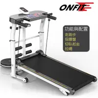 在飛比找PChome24h購物優惠-【ONFIT】PB200 摺疊跑步機 免插電跑步機 多功能跑