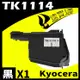 KYOCERA TK1114 相容碳粉匣 適用 FS-1040/FS-1020MFP/FS-1120MFP