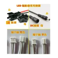 在飛比找蝦皮購物優惠-LED driver 電源驅動器 LED驅動電源 8W 24