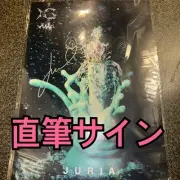 Xg Venue-Only Awe A3 Solo Poster Handwritten Sign Julia 1
