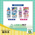 日本 🥂 LION 獅王 🥂 奈米樂洗潔劑 柔軟劑 補充包