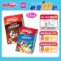 在飛比找momo購物網優惠-【家樂氏Kelloggs】東尼玉米片口味任選x3盒早餐麥片(