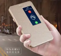 在飛比找Yahoo!奇摩拍賣優惠-Huawei 華為 Mediapd X2 X1 智能翻蓋保護