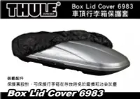 在飛比找MyRack車架專家優惠-Thule Box Lid Cover 6983 車頂行李箱