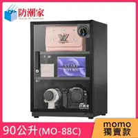 在飛比找momo購物網優惠-【防潮家】90公升電子防潮箱(MO-88C 三層大容量)