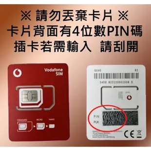 【揚奇科技】歐洲卡 Vodafone 15~30天 土耳其 捷克 奧地利 瑞士 瑞典 荷比法 西班牙 SIM 上網卡