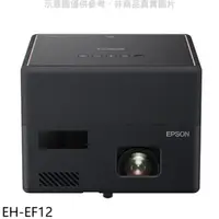 在飛比找屈臣氏網路商店優惠-EPSON EPSON【EH-EF12】迷你雷射投影機