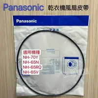 在飛比找樂天市場購物網優惠-Panasonic 國際牌 乾衣機 烘乾機 NH-70Y N