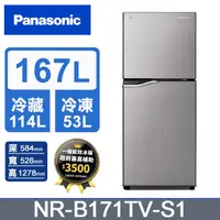 在飛比找PChome精選優惠-Panasonic國際牌 ECONAVI 167公升雙門冰箱