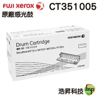 FujiXerox CT351005 原廠感光鼓 盒裝