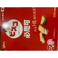 在飛比找蝦皮購物優惠-好市多 COSTCO 格力高 Glico Bisco 必思可