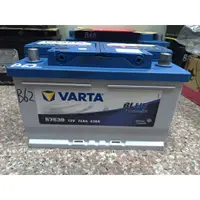 在飛比找蝦皮購物優惠-德國 華達 VARTA 電池 57539 75ah (571