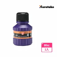 在飛比找momo購物網優惠-【Kuretake 吳竹】墨汁 80cc