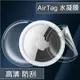 AirTag 保護膜 水凝膜 保護貼 AirTag 防丟器 保護套 防刮 TPU 可搭配 保護套 保護殼 同時使用