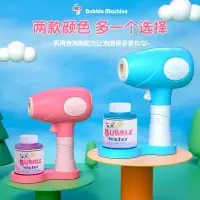 在飛比找蝦皮商城精選優惠-可愛卡通兒童自動吹泡泡機 電吹吹風機狀泡泡機玩具 USB充電