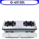 櫻花【G-6513SL】雙口嵌入爐(與G-6513S同款)瓦斯爐桶裝瓦斯(含標準安裝)(送5%購物金)