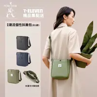 在飛比找蝦皮購物優惠-2022 限定款 PORTER 潮流個性斜肩包 7-11限量