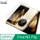 Imak OPPO Find N3 Flip 鏡頭玻璃貼(一體式+後屏貼) (2.8折)