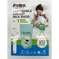 在飛比找蝦皮購物優惠-PUKU站立式母乳袋20入150、250ml