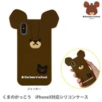 在飛比找蝦皮購物優惠-日本正版 日本代購 正版小熊學校 史奴比手機殼 iPhone