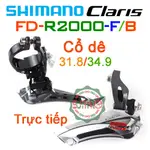 SHIMANO CLARIS R2000(2×8速)正品碟片