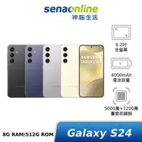 在飛比找蝦皮商城優惠-SAMSUNG Galaxy S24 SM-S9210 8G