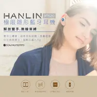 在飛比找蝦皮購物優惠-[福利品出清]HANLIN-BT520極限隱形藍牙耳機