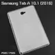 【TPU】SAMSUNG Tab A 10.1吋 2016 P580/P585 超薄超透清水套/布丁套/果凍保謢套 軟套