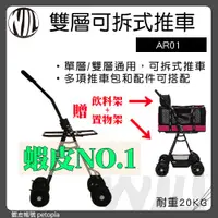 在飛比找蝦皮購物優惠-【YOMO】WILL台灣製寵物車架 外出籠運輸籠 WILL設