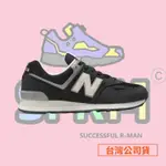 【R-MAN】NEW BALANCE 574 旋風黑 慢跑鞋 NB574 復古鞋 IU  U574LL2