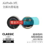 適用於 蘋果 AIRPODS 3 A2565 A2564 三代藍牙耳機 全新內置鋰電池