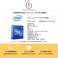 在飛比找蝦皮購物優惠-Intel Core I7-10700KF CPU 8核心(