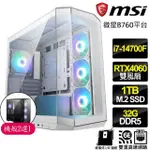 【微星平台】I7二十核 RTX4060{幸福裝}背插海景房電競電腦(I7-14700F/B760/32G D5/1TB)