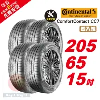 在飛比找momo購物網優惠-【Continental 馬牌】ComfortContact