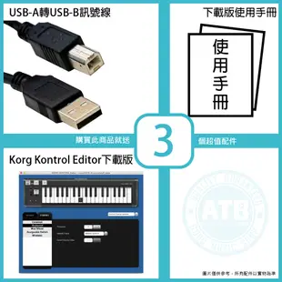 Korg / Microkey 2-Air61 61鍵 MIDI鍵盤(iOS可用)【ATB通伯樂器音響】