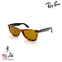 在飛比找蝦皮商城優惠-RAYBAN RB2140F 1161 52mm 紅玳瑁 茶