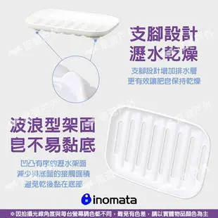 【inomata】攜帶式肥皂盒 方型 日本製 瀝水隔層 肥皂盒 香皂盒 柔軟盒蓋 小巧便攜 露營 悠遊戶外