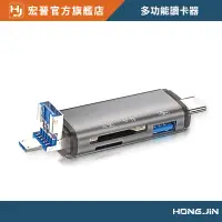 在飛比找蝦皮商城優惠-多功能讀卡器 讀卡機 USB3.0 SD/TF高速讀卡機 U