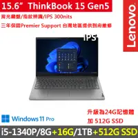 在飛比找momo購物網優惠-【ThinkPad 聯想】15吋i5商務特仕筆電(Think