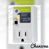 在飛比找蝦皮購物優惠-【長嶸電機】士林電機✨漏電保護插座 接地型✨