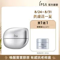 在飛比找momo購物網優惠-【IPSA 茵芙莎】雙型膠原寶寶霜(雙型膠原原生霜 50ml